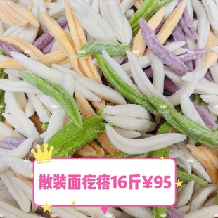 蔬菜面疙瘩散装面疙瘩整箱16斤三彩面疙瘩彩色面疙瘩新鲜冷冻