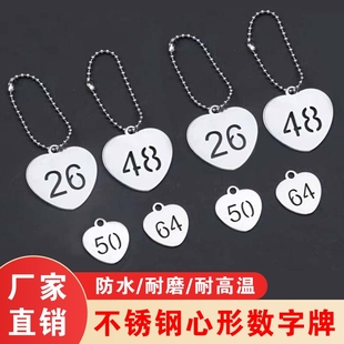 不锈钢镂空心形数字牌防水耐磨耐高温编号吊牌物品寄存标记牌定制