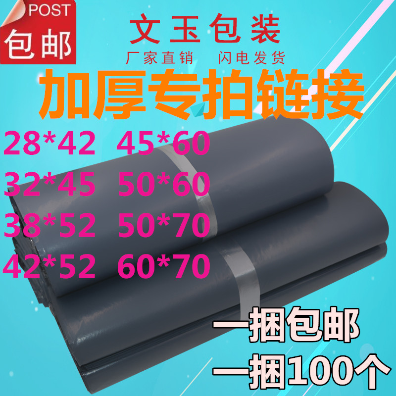 批发快递袋子灰黑色28*42防水塑料胶带加厚包裹邮政包装打包袋邮
