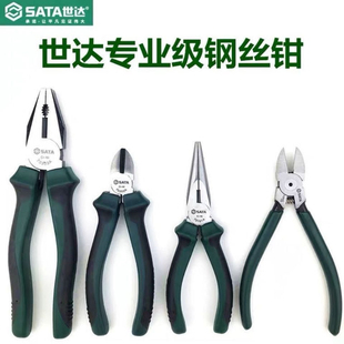 世达老虎钳子钢丝钳五金工具电工尖嘴钳斜口钳多功能6寸8寸工业级