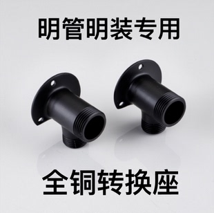 全铜明装水龙头固定座墙座底座支架4分6暗改明三通淋浴器龙头配件