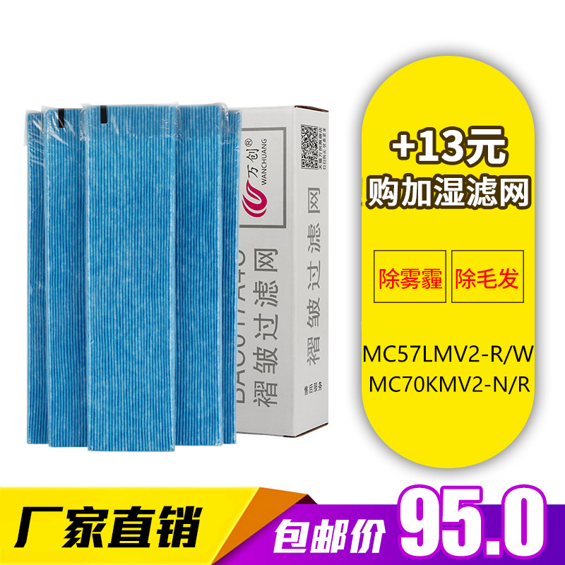 [臻美净化器滤网品牌直销店净化,加湿抽湿机配件]适配大金空气净化器过滤网MC70KM月销量5件仅售95元