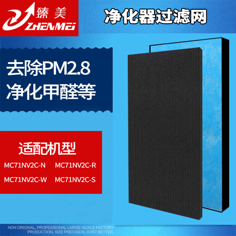 适配大金空气净化器过滤网MC71NV2C-N/W/R/S ACK70N MCK/TCK7滤芯