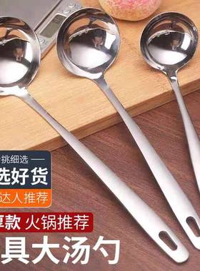 不锈钢勺子家用长柄火锅勺防烫盛汤勺漏勺套装盛粥稀饭汤勺铁瓢