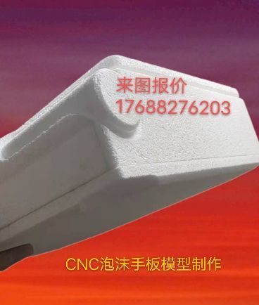 CNC泡沫模型模具制作