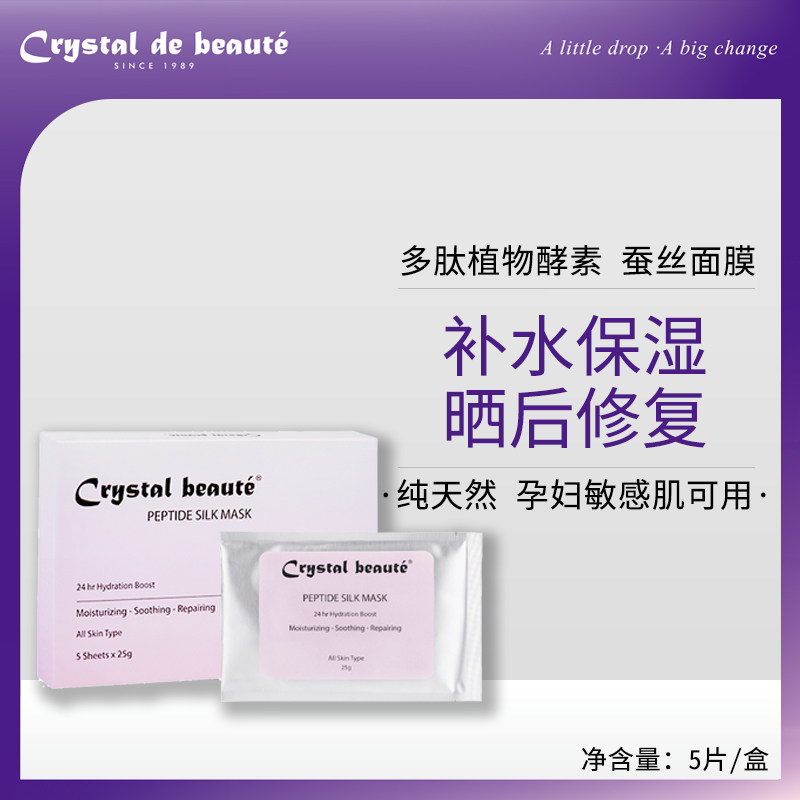 香港活水补水保湿深层清洁