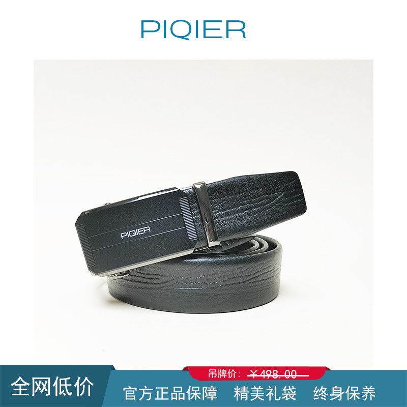 皮琦儿男士休闲牛皮腰带黑色商务真皮皮带正装百搭潮人自动扣裤带
