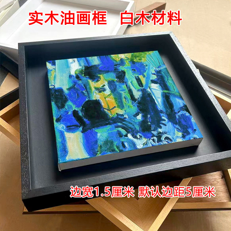 青蓝实木油画框双层中式悬浮装裱简约外框丙烯画框订制简约带底板
