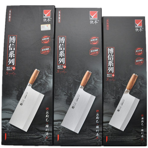 快本博信系列厨片刀桑刀切菜肉酒店厨房家用刀具G231-123厨师厨刀