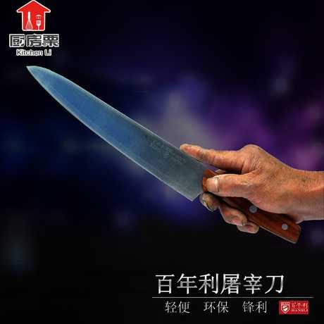 长型水果刀西式分刀料理刀切片刀生吧台刀百年利c210