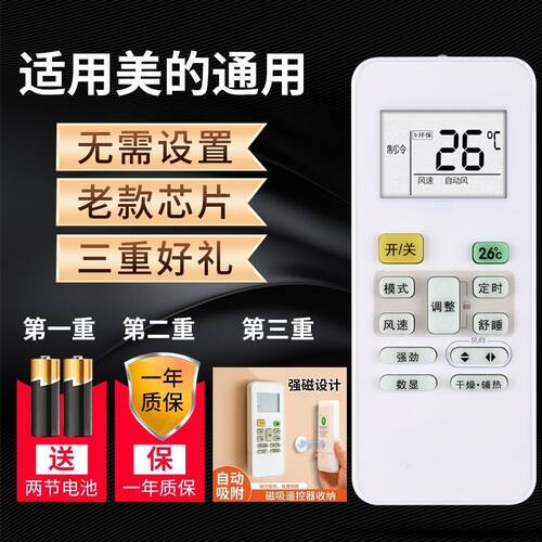 CYU适用美的空调通用遥控器冷俊星小天鹅华凌挂机柜机遥控器