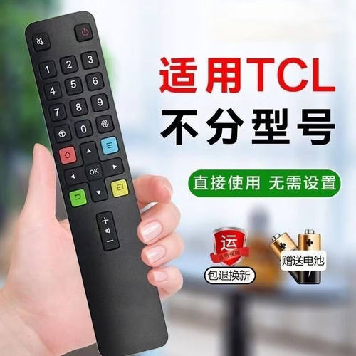 CYU适用于TCL电视机遥控器ARC801L/801C/RC260/DC12专用型号