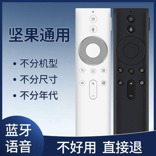 G9M7P3/PJQ4适用于坚果通用款蓝牙语音投影仪遥控器/E9i/V9/E10