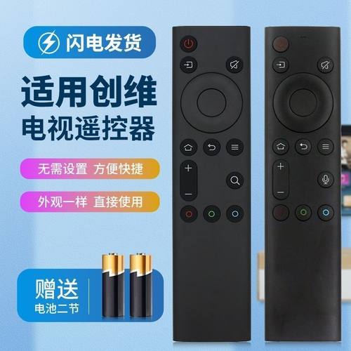 创维电视机遥控器使用便捷