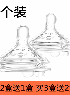 6cm康因爱knyna奶瓶奶嘴鸭嘴
