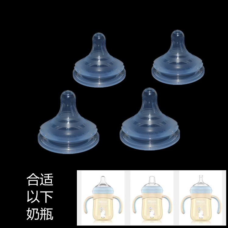 60cm大口径皇星e族奶嘴honxin宽口爱因美zaxion小仔象奶嘴配件