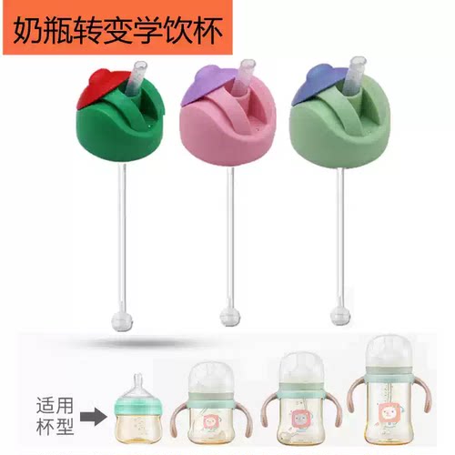 适用babycare17款奶瓶吸嘴盖bbc奶瓶喝水杯盖吸嘴水杯盖吸管配件
