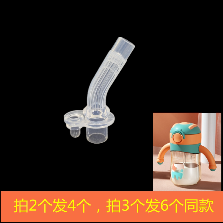 乖乖狗学饮杯吸管杯防漏防呛康因爱吸嘴吸管吸水嘴替换配件