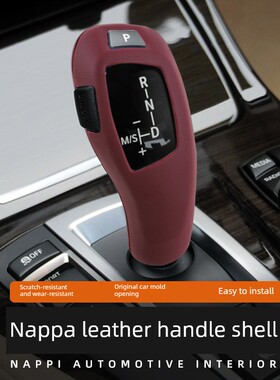 适用于Bmw 1系2系3系4系5系6系7系X3X4X5X6齿轮车把盖变速杆盖Nap