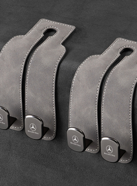 适用奔驰E300L glc300l C260L GLB CLEA级B级C级车载座椅背挂钩装