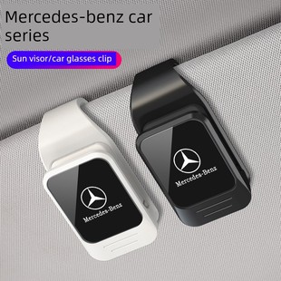 适用于奔驰汽车眼镜夹遮阳板眼镜盒a级c级e级Glc/Glec260储物眼镜
