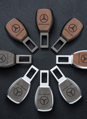 适用奔驰e300l c260L E200 A级glcGLB带揷片延长器抠插锁卡口