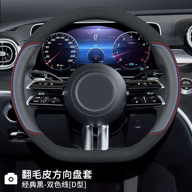 适用于广汽传祺gs4plus/gs3/m8/gs8影酷e8/m6pro/ga6/es9方向盘套