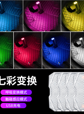 适用宝骏悦也Plus云朵KiWi EV 730免接线氛围灯车内照明后备箱灯