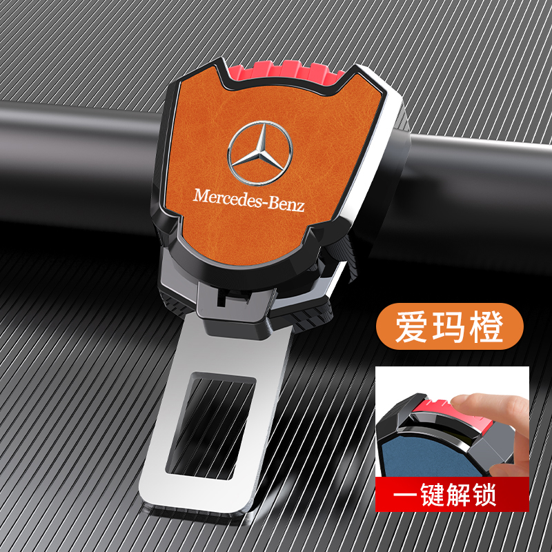 适用奔驰e300l c260L E200A级glcGLB车戴卡扣延长带接头插片