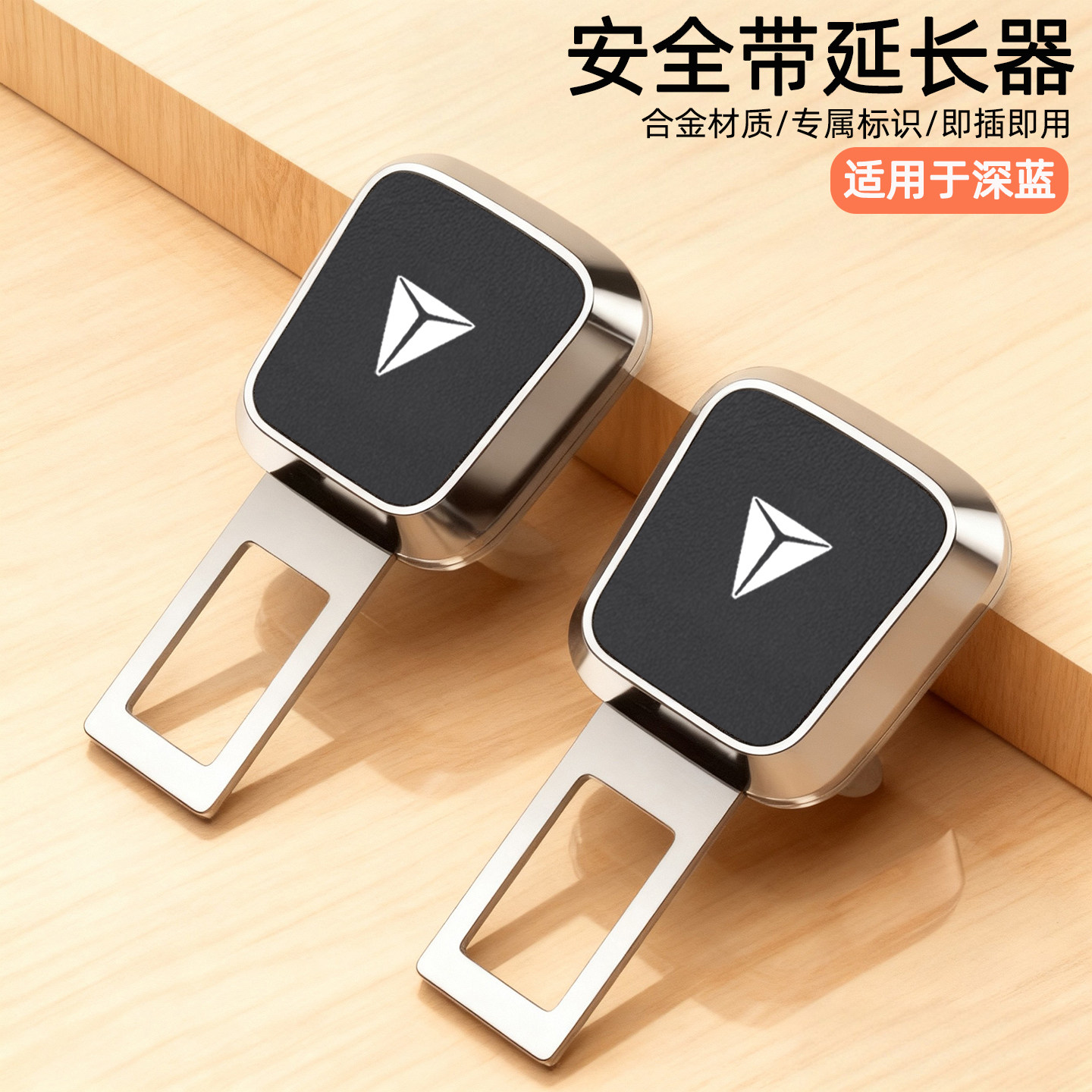 安全戴带卡扣延长口接头插器