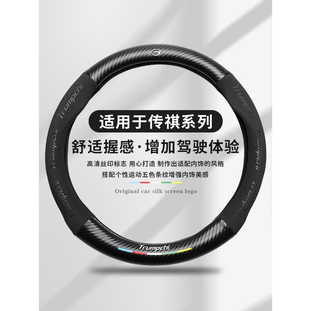 适用广汽传祺方向盘套GS4 GS5 GA6 GS8 GS3 GM6m8影豹四季车把套