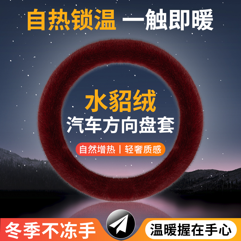 适用宝马MINI迷你COOPER  ACEMAN ACEMANJCW方向盘套冬季毛绒把套