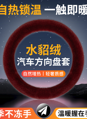 适用宝马MINI迷你COOPER  ACEMAN ACEMANJCW方向盘套冬季毛绒把套