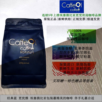 caffeol经典蓝原装进口香醇浓郁