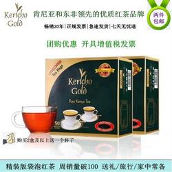 现货 Kericho Gold  肯尼亚红茶  原装进口 浓郁醇厚独立精装50泡