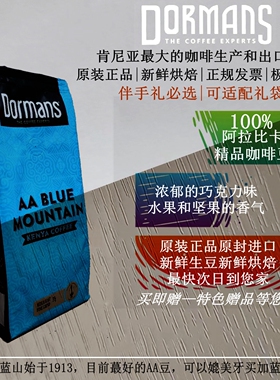 现货 肯尼亚咖啡 dormans coffee 蓝山咖啡 高端原装进口375g包邮