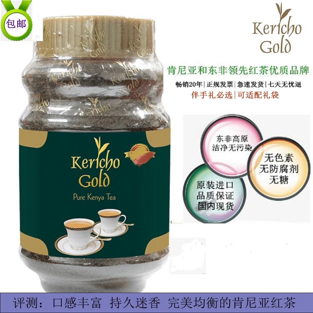kericho肯尼亚红茶进口散茶500g