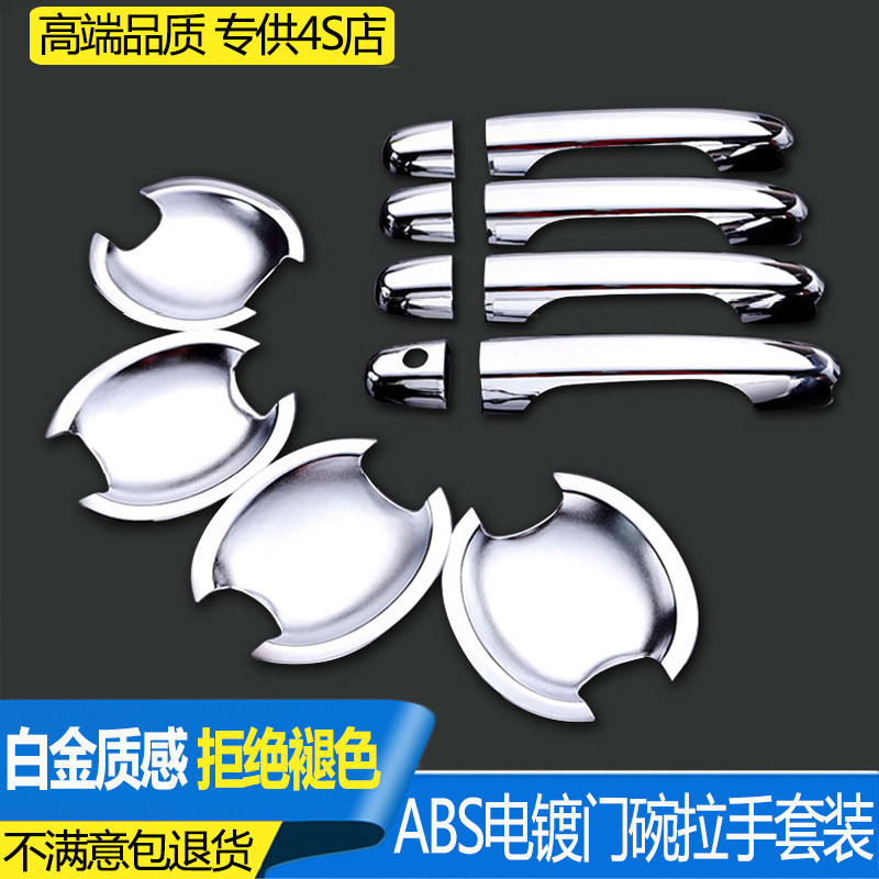 汽车门把手门碗贴保护套保护贴膜外门拉手贴防护盖亮片改装饰配件,汽车用品/电子/清洗/改装,门腕,淘宝优惠券,粉丝福利购,淘宝优惠卷