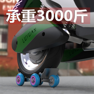 电动车瘪胎助推器破胎爆胎自救推车器摩托自行车移车挪车器拖车器