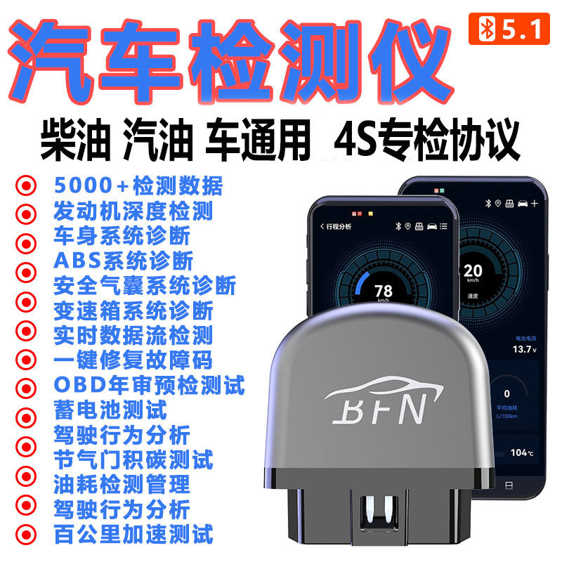 汽车故障码诊断仪OBD年检只能盒子故障检测数据电压分析读码清码