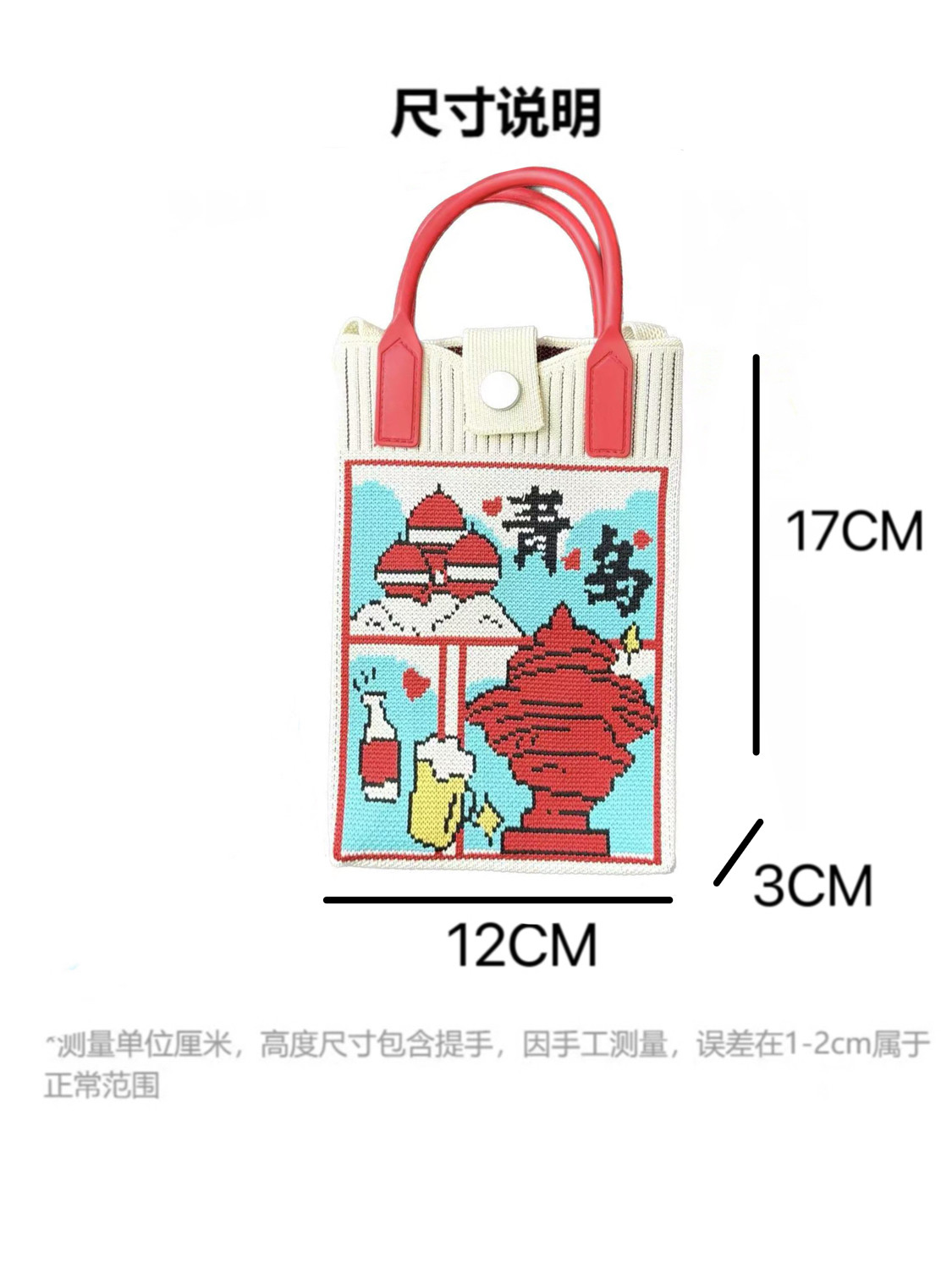 青岛啤酒五四广场文创包包手机钥匙包日常简约便携斜挎包方格礼物