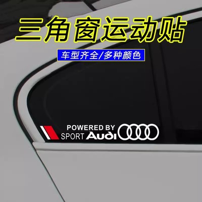 三角窗汽车贴侧窗贴画镭射反光贴