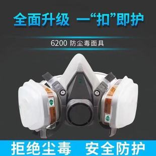 防毒面具6200防尘口罩5N11CN过滤棉化工电焊防护喷漆毒气滤毒盒