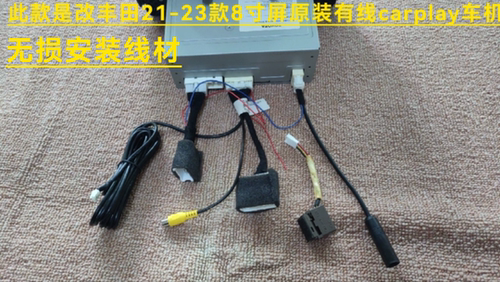丰田无损线材低配改高配carpaly