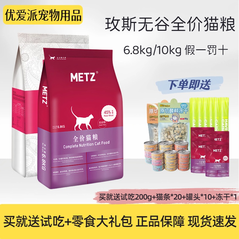 玫斯猫粮通用1.5kg全价粮45%生鲜