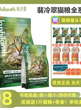 翡冷翠猫粮n38元能觉醒m18生命防护牛鸡肉乳鸽成幼猫全价无谷猫粮