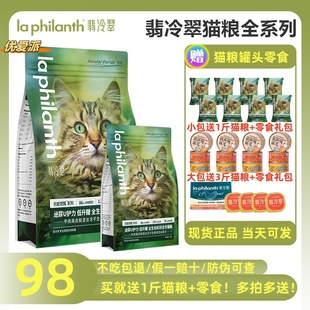 翡冷翠猫粮n38元 能觉醒m18生命防护牛鸡肉乳鸽成幼猫全价无谷猫粮