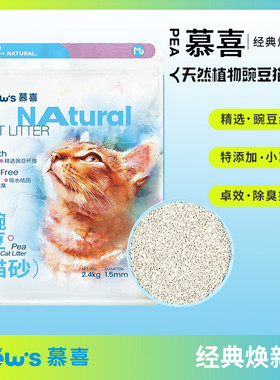 慕喜猫砂炫彩系列/经典系列6包