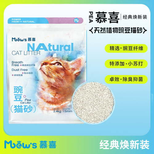 慕喜猫砂炫彩系列/经典系列6包