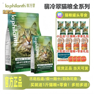 翡冷翠猫粮n38元能觉醒m18生命防护牛鸡肉乳鸽成幼猫全价无谷猫粮